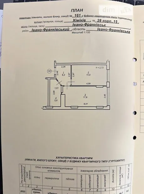 Квартира на вул. Хіміків, 28 в Івано-Франківську, ID 414029, фото №19