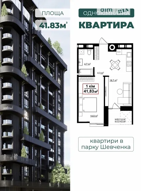Квартира на вул. Гетьмана П. Дорошенка, 27 в Івано-Франківську, ID 414420, фото №9