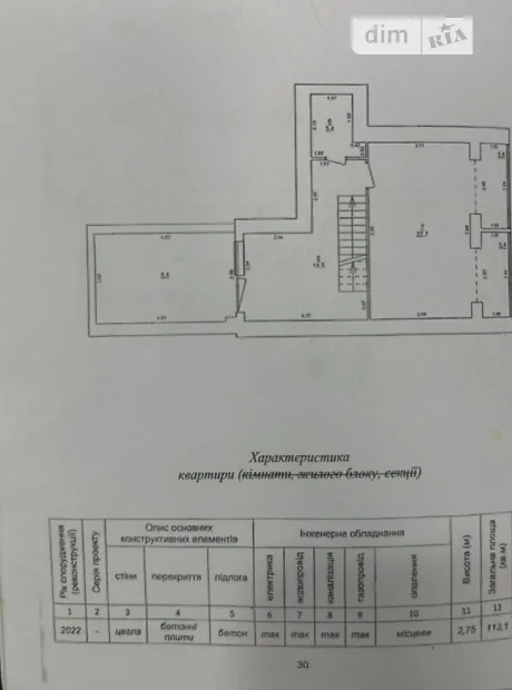 Квартира на вул. Княгинин в Івано-Франківську, ID 422812, фото №2