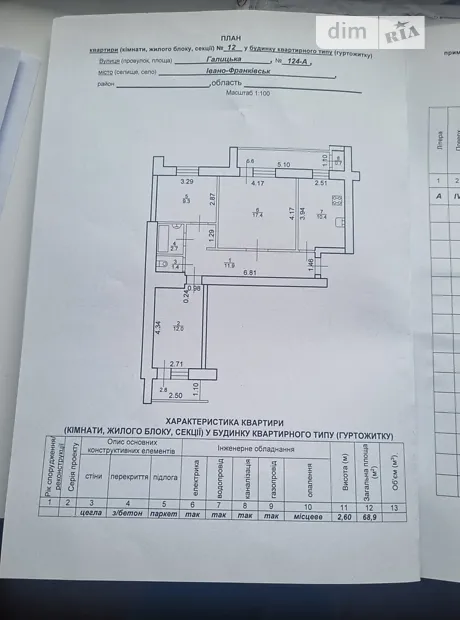 Квартира на вул. Галицька, 124 в Івано-Франківську, ID 441994, фото №8