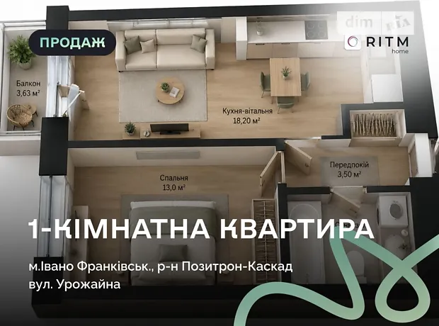 Квартира на вул. Урожайна, 7, ID 476800, фото №1
