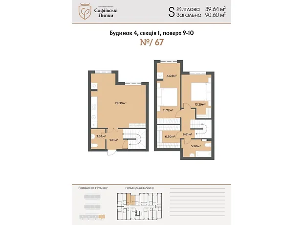 Квартира на вул. Свободи, 1С в Києві, ID 477723, фото №6