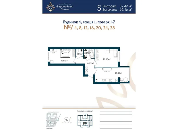 Квартира на вул. Межова, 9 в Києві, ID 477734, фото №6