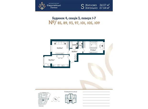 Квартира на вул. Межова, 9 в Києві, ID 477585, фото №6