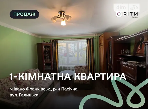 Купити квартиру за адресою вул. Галицька на Findly.com.ua Квартира на вул. Галицька, ID 477693, фото №1