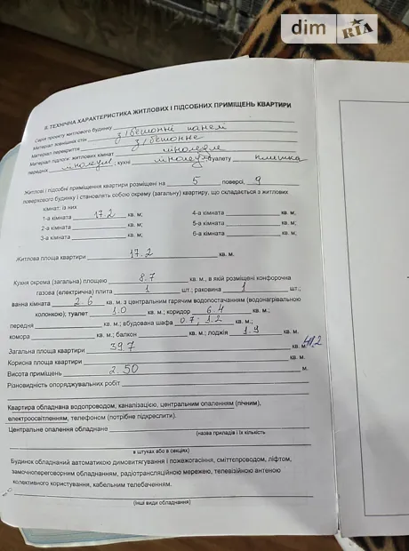 Квартира на вул. Молодіжна в Івано-Франківську, ID 487880, фото №23