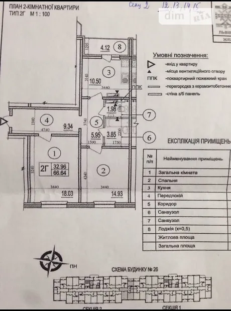 Квартира на вул. Софії Русової, 7А в Києві, ID 492334, фото №33