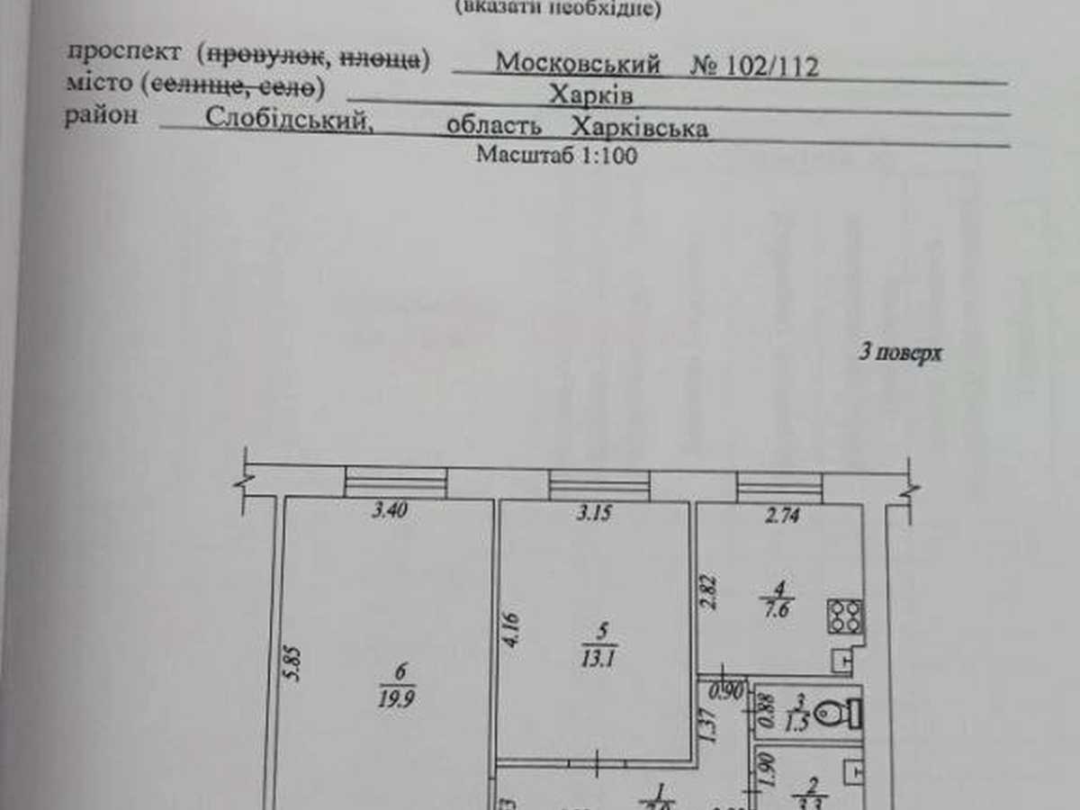 Квартира на просп. Героїв Харкова, 102/112 в Харкові, ID 388030, фото №7