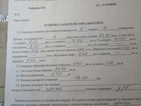 Квартира на вул. Олександра Поля, 6 в Кривому Розі, ID 187702, фото №18