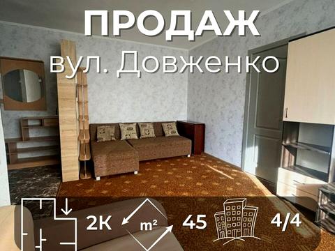 Квартира на вул. Олександра Довженка, 120 в Чернігів, ID 230568, фото №1