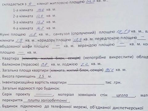 Квартира на вул. Симона Петлюри, 71 в Чернігові, ID 228415, фото №7