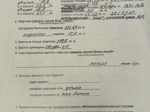 Квартира на вул. Шевченка, 29 в Івано-Франківську, ID 184709, фото №50