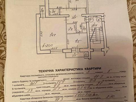 Квартира на вул. Івана Величковського, 24 в Львові, ID 168604, фото №29