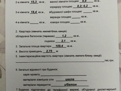 Квартира на вул. Гетьмана Мазепи, 35б в Івано-Франківськ, ID 214296, фото №1