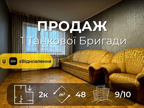 Квартира на вул. 1-ї Танкової Бригади, 22 в Чернігів, ID 220178, фото №1