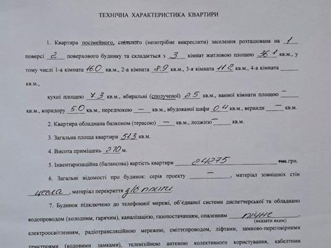 Квартира на вул. Козакова, 6 в Луцьку, ID 237906, фото №17