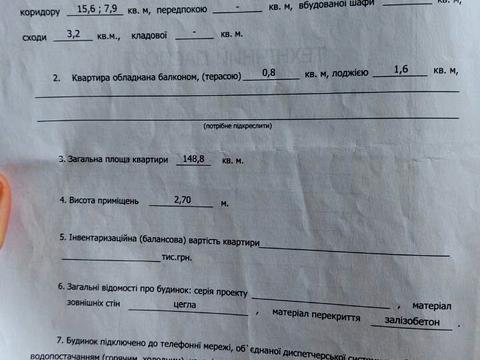 Квартира на вул. Юлії Здановської вул. , 52/3 в Києві, ID 181518, фото №23