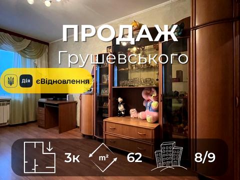 Квартира на просп. Михайла Грушевського, 161 в Чернігів, ID 237332, фото №1