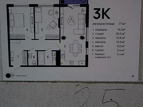 Квартира на вул. Ленкавського, 48 в Івано-Франківську, ID 206643, фото №13