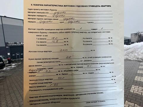 Квартира на вул. Євгена Коновальця, 150 в Івано-Франківську, ID 184005, фото №32