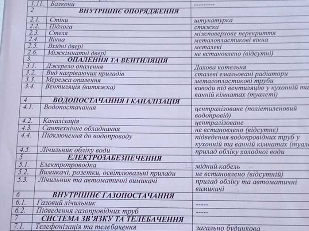 Квартира на вул. Трускавецька в Львові, ID 305782, фото №22