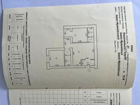Квартира на вул. Національної Гвардії, 16-Ж в Івано-Франківську, ID 200263, фото №16