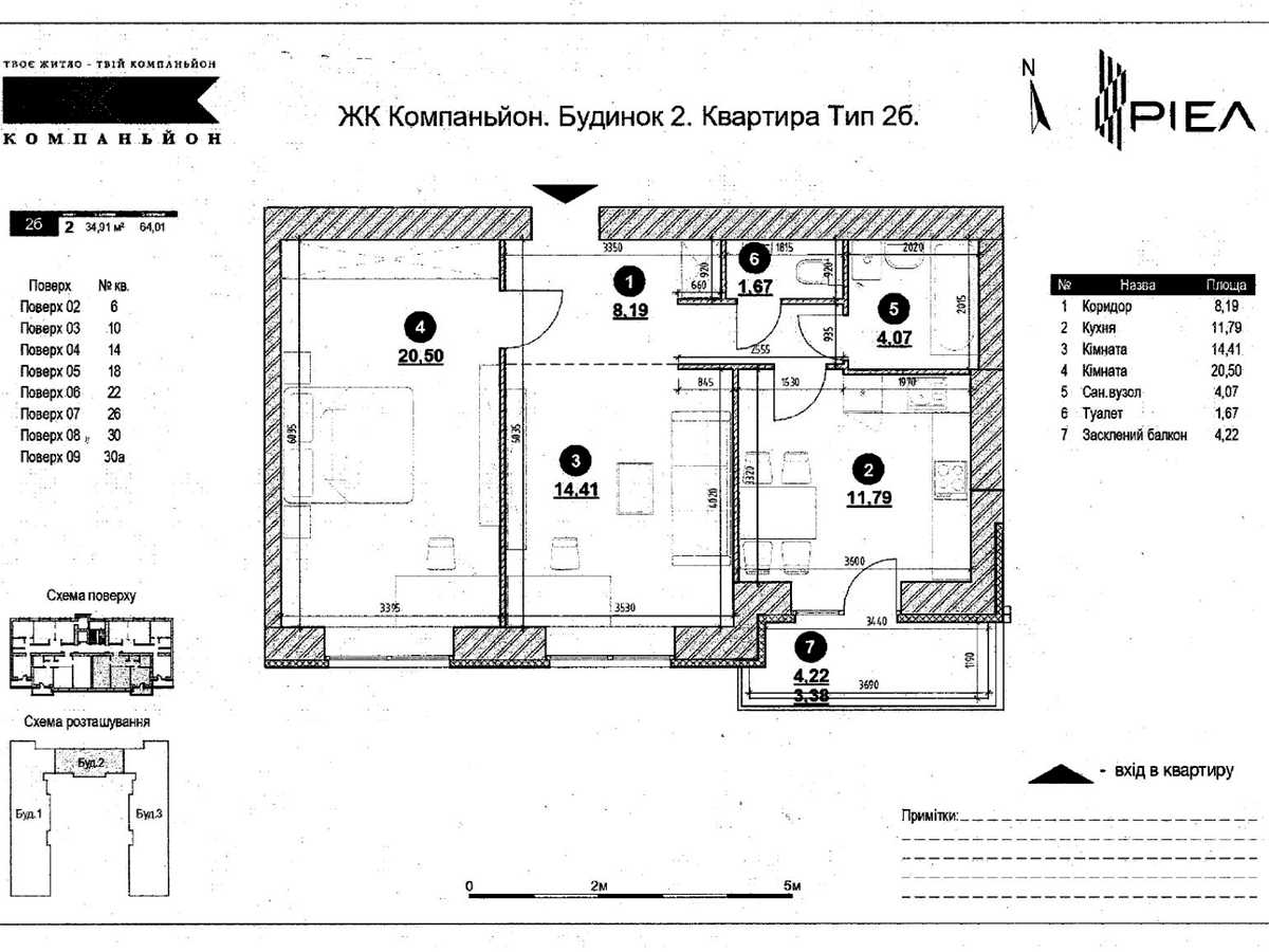 Квартира на вул. Героїв Крут, 31 в Львові, ID 305868, фото №10