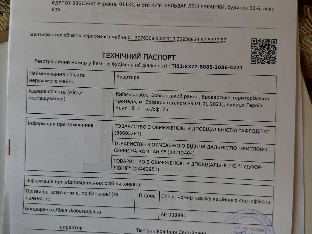 Квартира на вул. Анатолія Луценка в Києві, ID 309687, фото №18