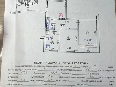 Квартира на вул. Івана Величковського, 4 в Львові, ID 176525, фото №22