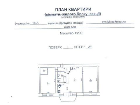Квартира на вул. Михайлівська, 18-А в Києві, ID 252542, фото №42