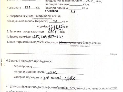 Квартира на вул. Шевченка, 47а в Івано-Франківську, ID 203397, фото №28