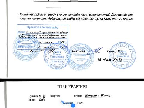 Квартира на вул. Катерини Білокур, 8 в Києві, ID 174882, фото №8