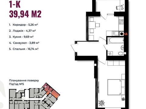 Квартира на вул. набережна Василя Стефаника в Івано-Франківськ, ID 165088, фото №5