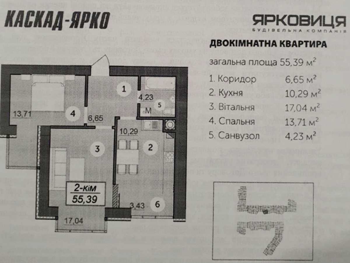 Квартира на пров. Ключний в Івано-Франківську, ID 305870, фото №4