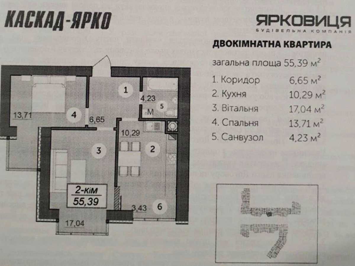 Квартира на вул. с. Вовчинець, Василя Симоненка, 23 в Івано-Франківську, ID 305847, фото №10