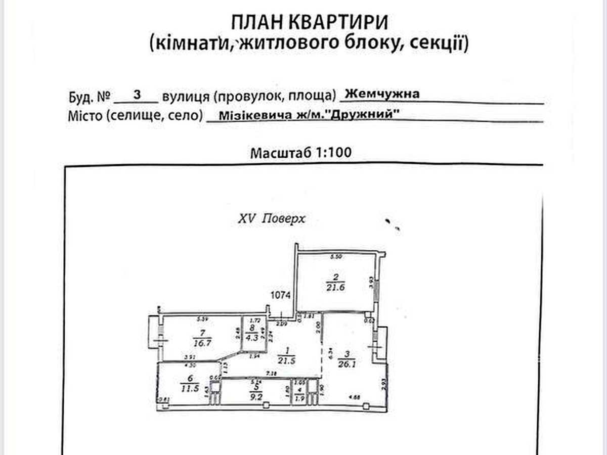 Квартира на вул. Перлинна, 5A в Одесі, ID 305878, фото №19