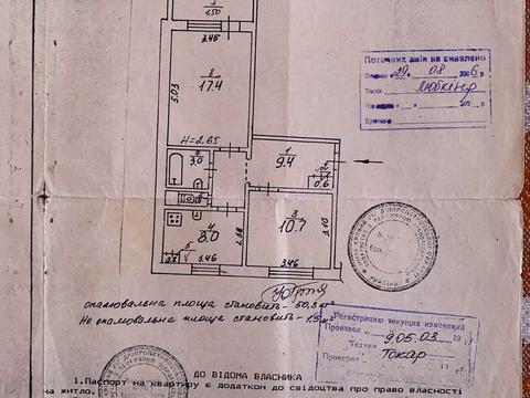 Квартира на вул. Всебратське-2, 48 в Кривому Розі, ID 167334, фото №5