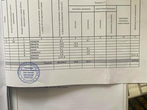 Квартира на вул. Героїв Майдану, 83 в Чернівцях, ID 234747, фото №8