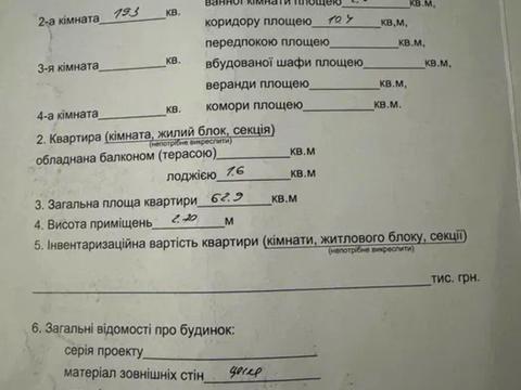Квартира на вул. Галицька, 66б в Івано-Франківську, ID 213873, фото №13