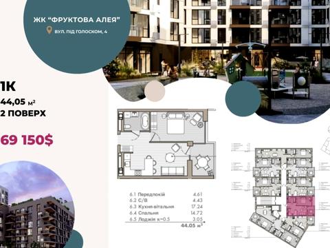 Квартира на вул. Під Голоском, 5 в Львові, ID 256247, фото №5
