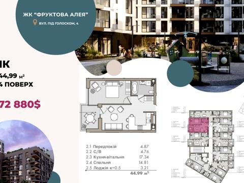 Квартира на вул. Під Голоском, 5 в Львові, ID 256247, фото №7