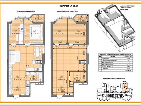 Квартира на шосе Харківське, 182 в Києві, ID 189286, фото №16