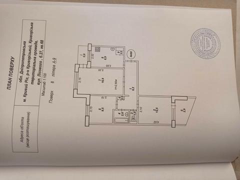 Квартира на вул. Лісового, 27 в Кривому Розі, ID 247598, фото №12