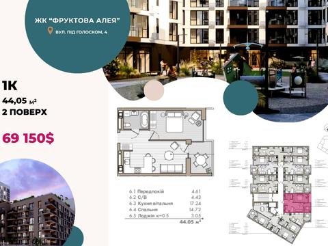 Квартира на вул. Під Голоском, 5 в Львові, ID 168602, фото №6