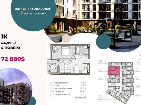 Квартира на вул. Під Голоском, 5 в Львові, ID 174705, фото №6