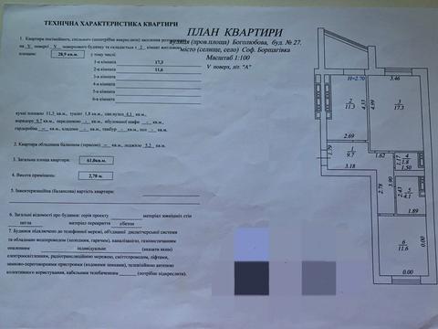 Квартира на вул. Боголюбова, 27 в Києві, ID 273603, фото №21