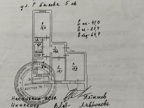 Квартира на бул. Леоніда Бикова, 5 в Києві, ID 210491, фото №17