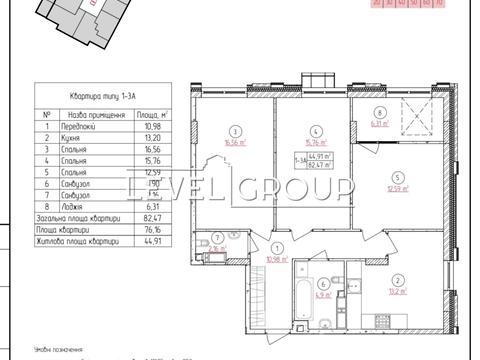 Квартира на вул. Теремківська в Києві, ID 179350, фото №14
