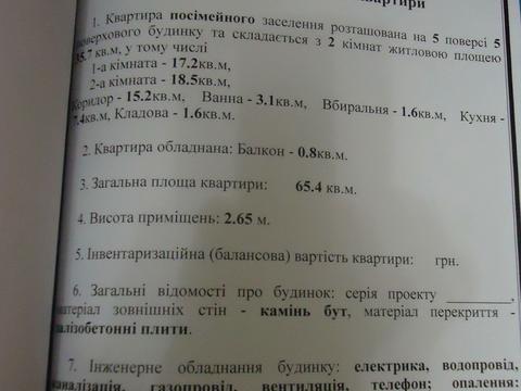 Квартира на просп. Центральний, 23 в Миколаєві, ID 169006, фото №10