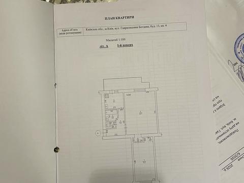 Квартира на вул. Богдана Гаврилишина, 13 в Києві, ID 255419, фото №16